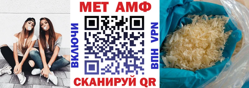 АМФЕТАМИН VHQ  Купить закладки  Нязепетровск 