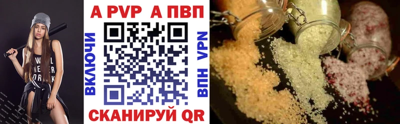 APVP Соль Нязепетровск