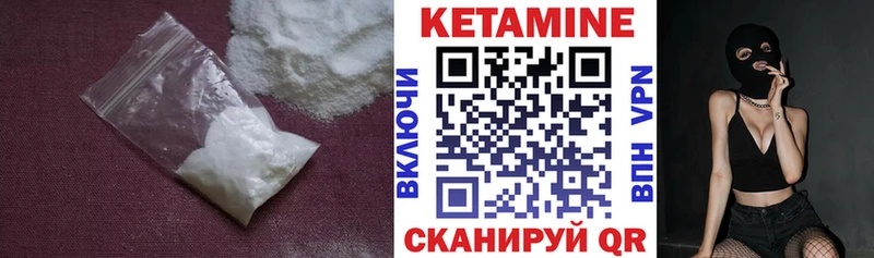 Купить  Нязепетровск  Кетамин VHQ 