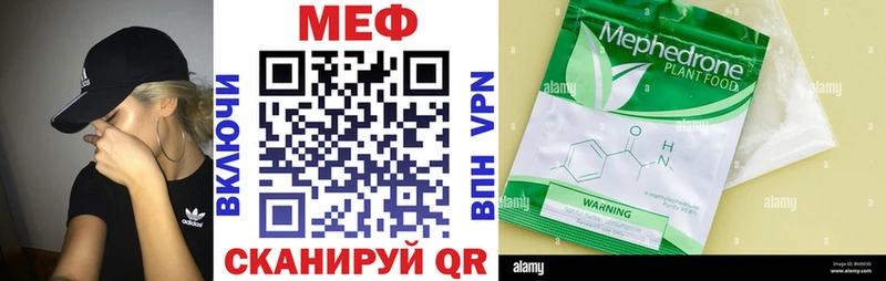 МЕФ mephedrone Купить Нязепетровск